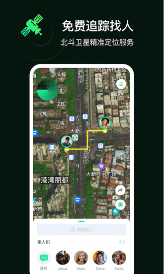 手機定位追蹤免費版 v1.0.14 安卓版 0