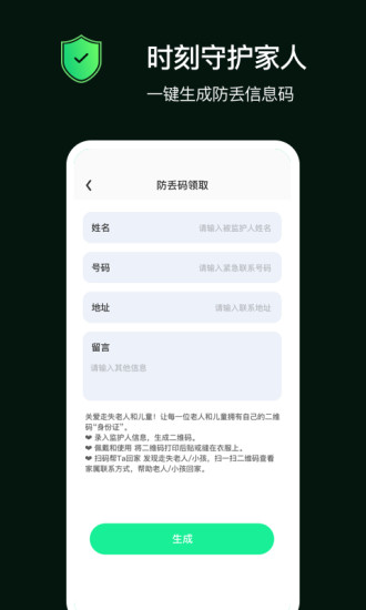 手機定位追蹤app下載