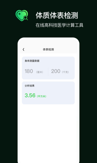 手機定位追蹤免費版 v1.0.14 安卓版 2