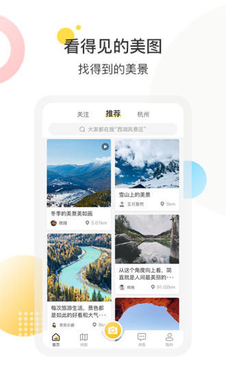 享趣旅游 v1.0.5 安卓版 0