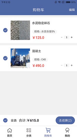 恒通商城app下載