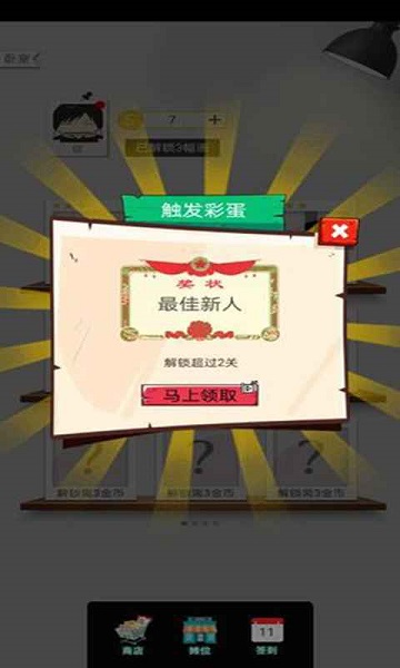 一畫一連 v1.0 安卓版 1