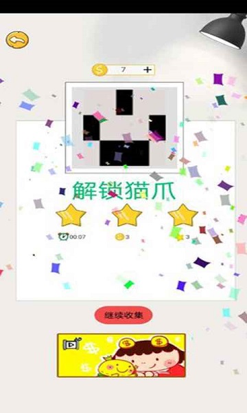 一畫一連游戲下載