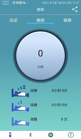 powerband動(dòng)力手環(huán) v1.6.5 官方安卓版 3