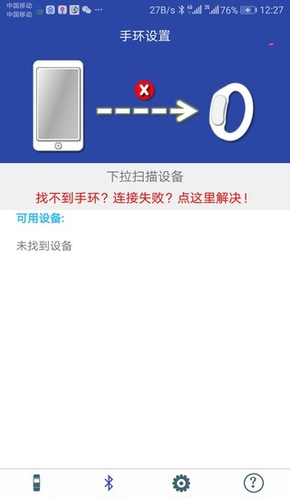 powerband動(dòng)力手環(huán) v1.6.5 官方安卓版 0