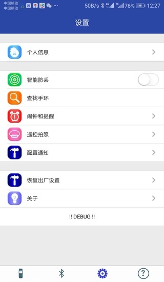 powerband動(dòng)力手環(huán) v1.6.5 官方安卓版 1
