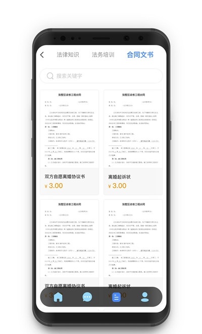 律師云 v1.0.0 安卓版 2