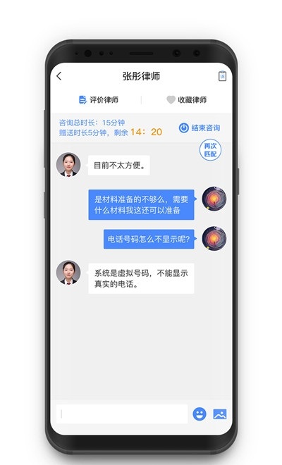 律師云 v1.0.0 安卓版 3