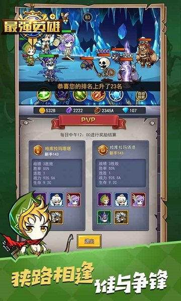 最強英雄手游官方版 v1.0 安卓版 1