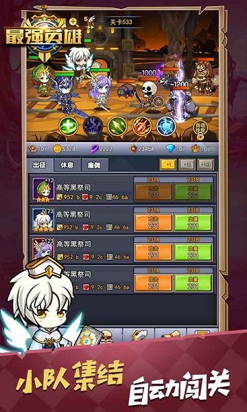 最強英雄手游官方版 v1.0 安卓版 3