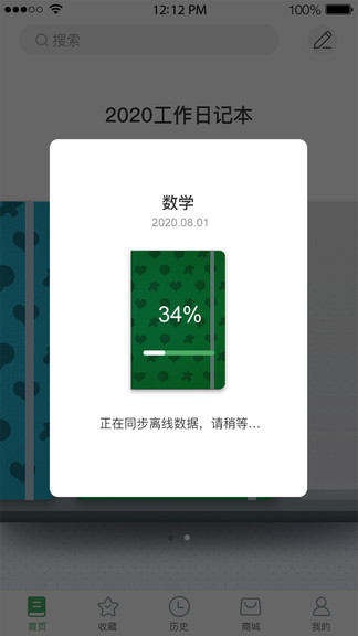 云尚記事 v1.2.3 安卓版 0