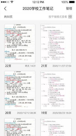 云尚記事安卓版