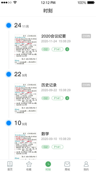 云尚記事 v1.2.3 安卓版 2