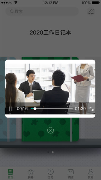 云尚記事 v1.2.3 安卓版 3