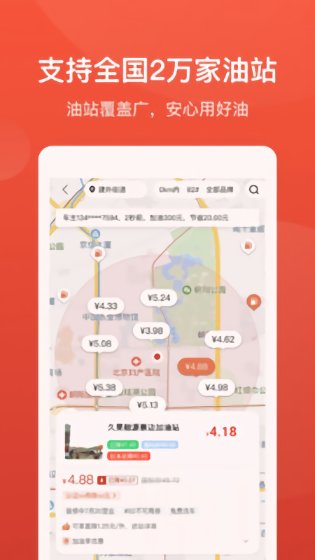 云閃車官方版 v1.1.6 最新安卓版 1