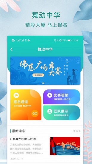 上醫(yī)良藥官方版 v2.0.1 安卓版 0