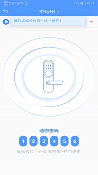 虹彩生活最新版 v1.2.4 官方安卓版 1