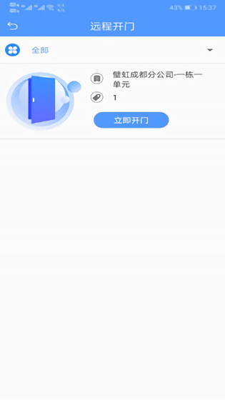 虹彩生活app下載