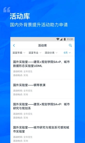 選校帝官方 v2.84.1 安卓版 0