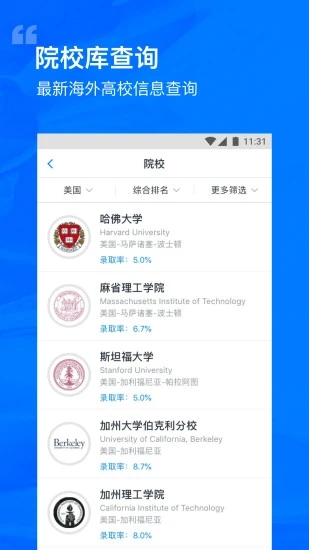 選校帝官方 v2.84.1 安卓版 1