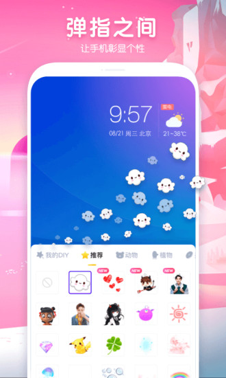 指尖魔秀app下載