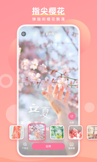 魔法手指桌面美化 v2.3.2 安卓版 1