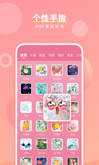 魔法手指app下載