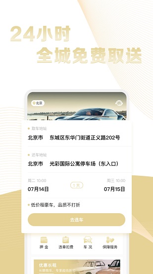 7出行軟件 v2.1.0 安卓版 0