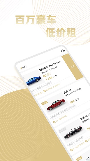 7出行軟件 v2.1.0 安卓版 3
