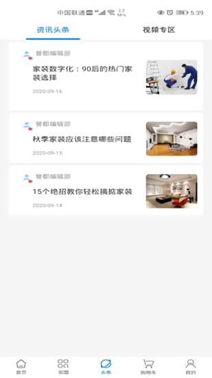 譽(yù)都商城平臺(tái)app
