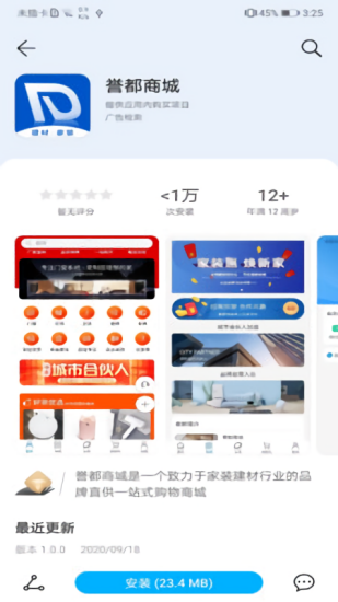 譽(yù)都商城平臺(tái) v1.0.2 安卓版 3