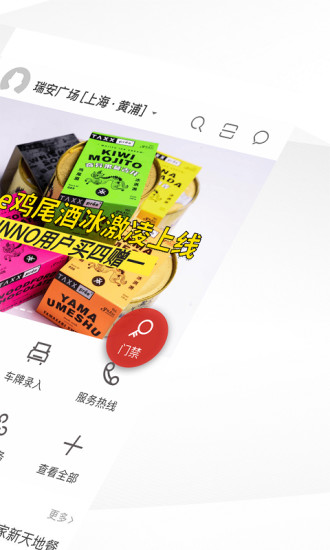 瑞安辦公官方版3