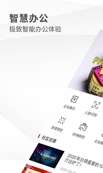 瑞安辦公官方版2