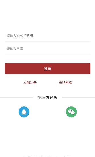 盟和幫手機(jī)app下載