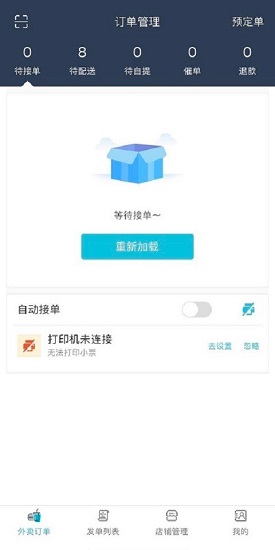 qing趣商家 v6.0.20221021 最新版 0