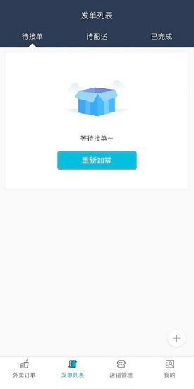 qing趣商家 v6.0.20221021 最新版 2