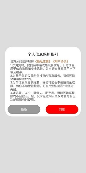 qing趣商家 v6.0.20221021 最新版 3
