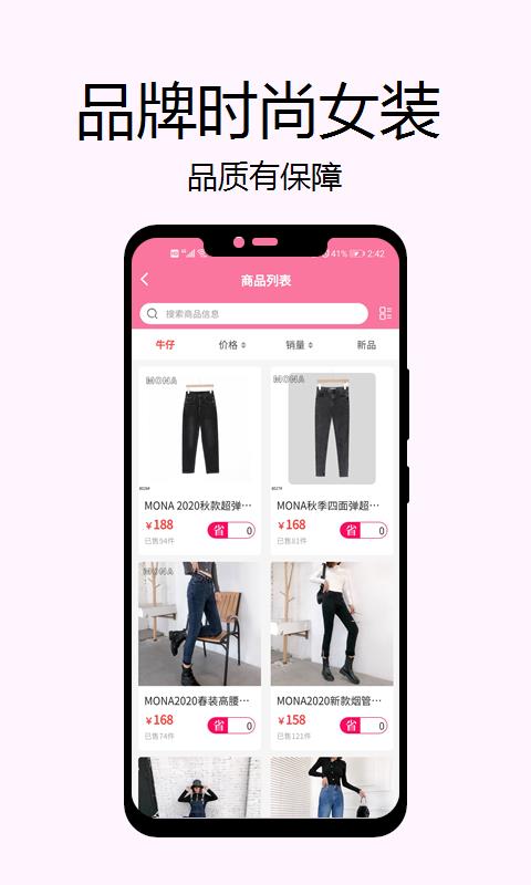 購伊趣購物軟件 v1.1.0 安卓版 0