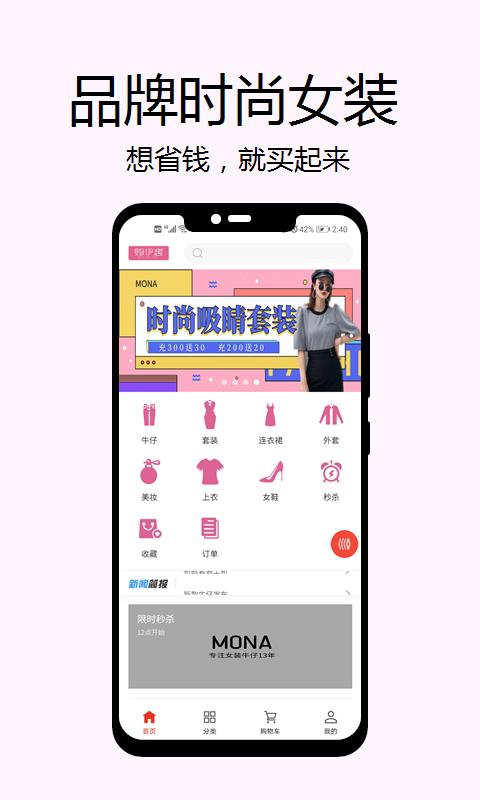 購伊趣下載app
