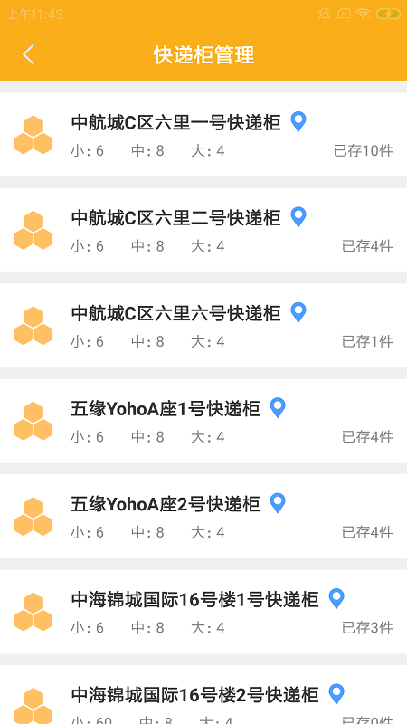 多尚柜運維運維管理軟件 v1.0.0 安卓版 1