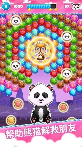 拯救熊貓泡泡紅包版 v1.3.14 安卓版 0