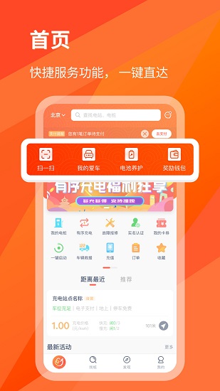 e精彩app下載