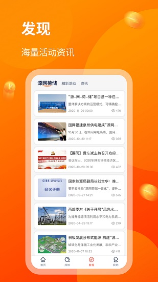 e精彩最新版 v1.0.0 安卓版 2