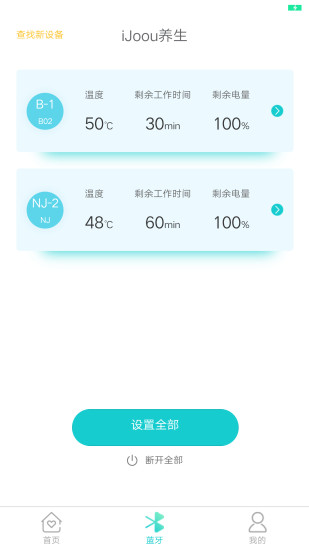 ijoou養(yǎng)生最新版 v2.2.3 安卓版 1