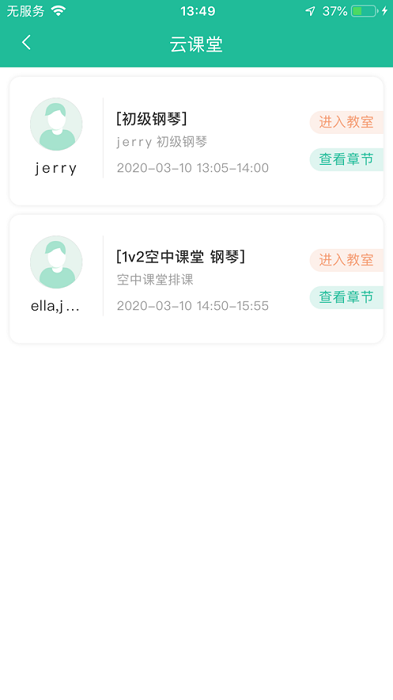伯樂云課堂 v1.4.1 安卓版 1