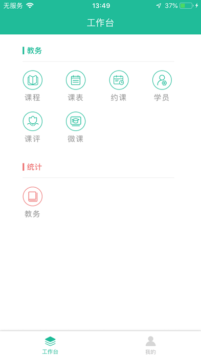伯樂云課堂 v1.4.1 安卓版 2