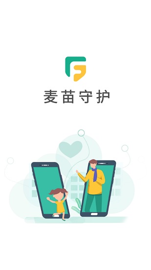 麥苗守護(hù)孩子端ios版 v3.1.0 iphone版 0