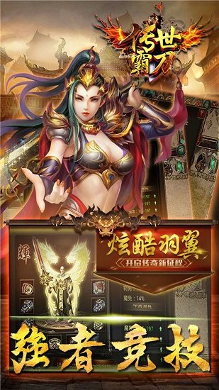 傳世霸刀任達華版 v1.0 安卓版 0