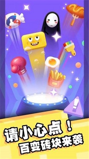 拇指點點消正版 v1.3.0 安卓版 0
