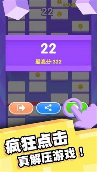拇指點點消正版 v1.3.0 安卓版 1